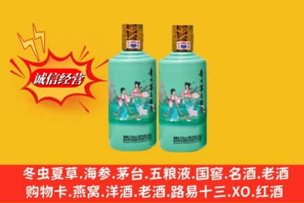 南阳淅川县鉴定高价回收24节气茅台酒